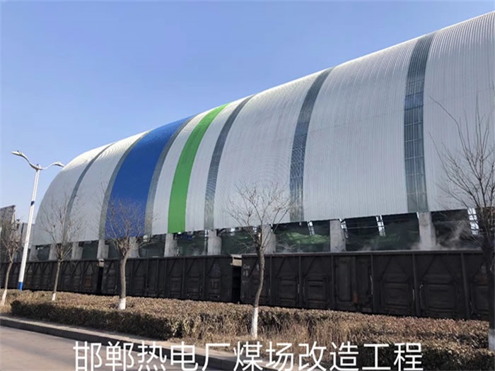郑州热电厂煤场改造工程