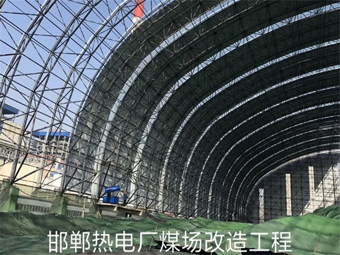 郑州热电厂煤场改造工程